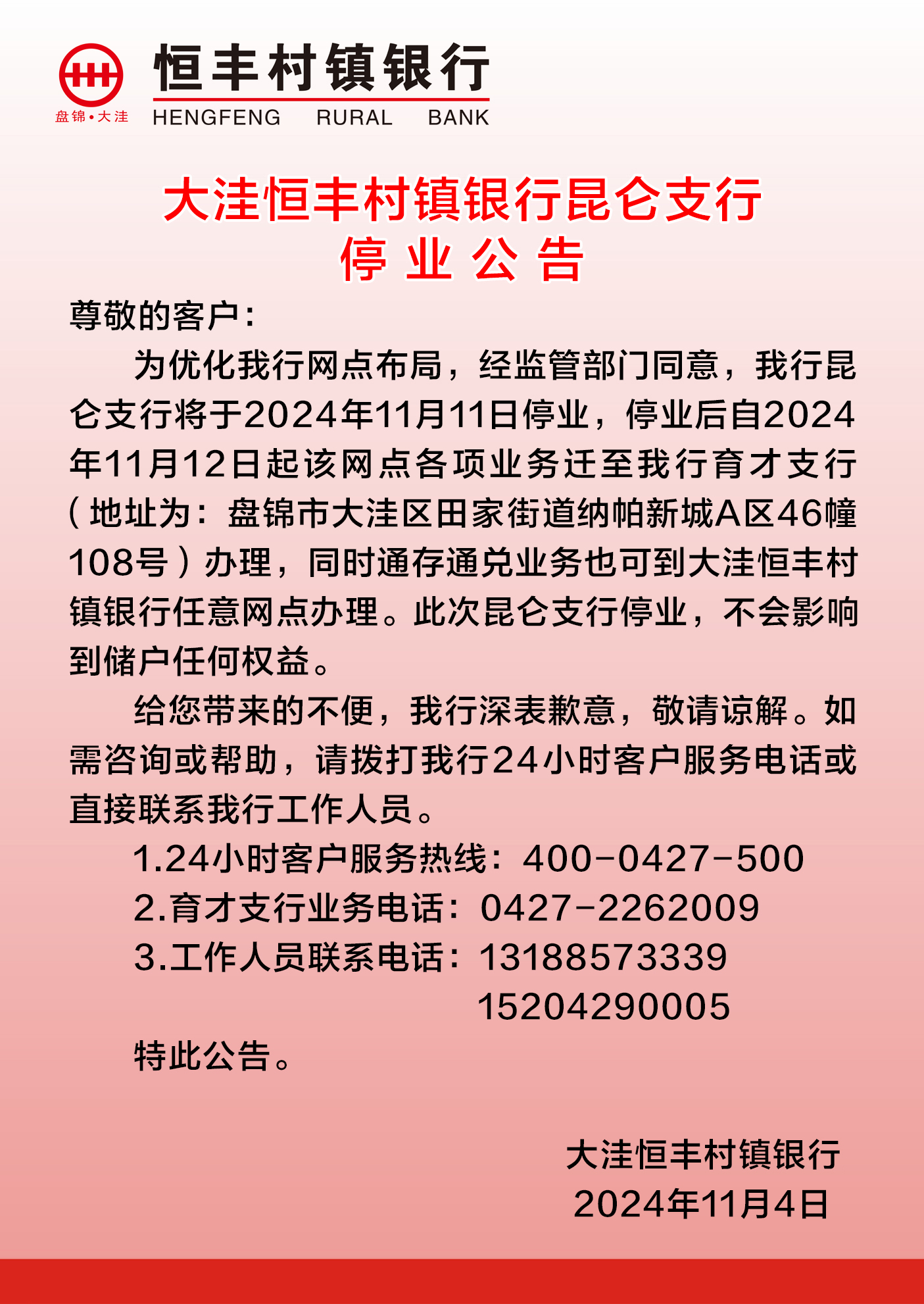 微信图片_20241104145401