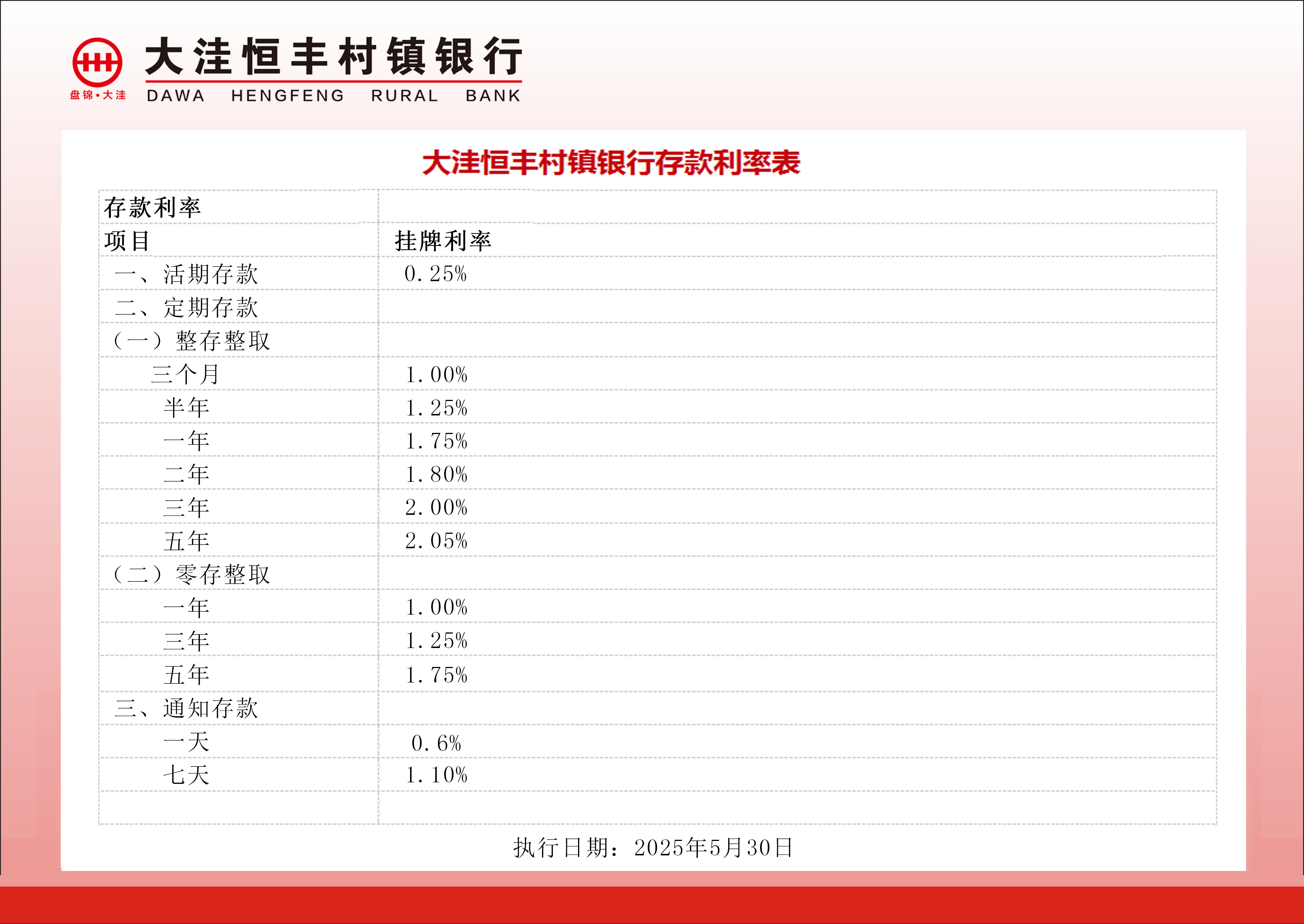微信图片_20250605140245