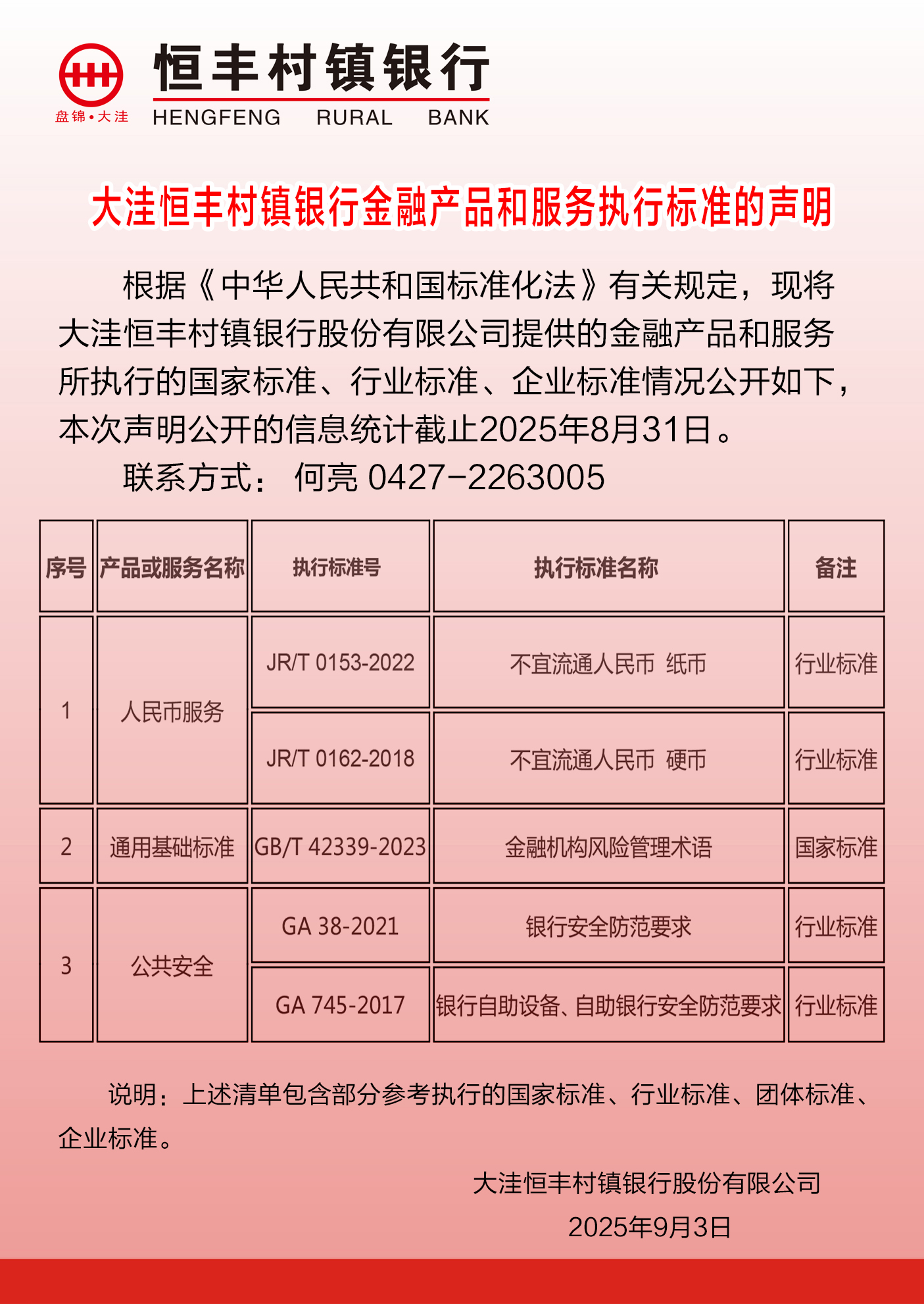 微信图片_20250903135021_82_26