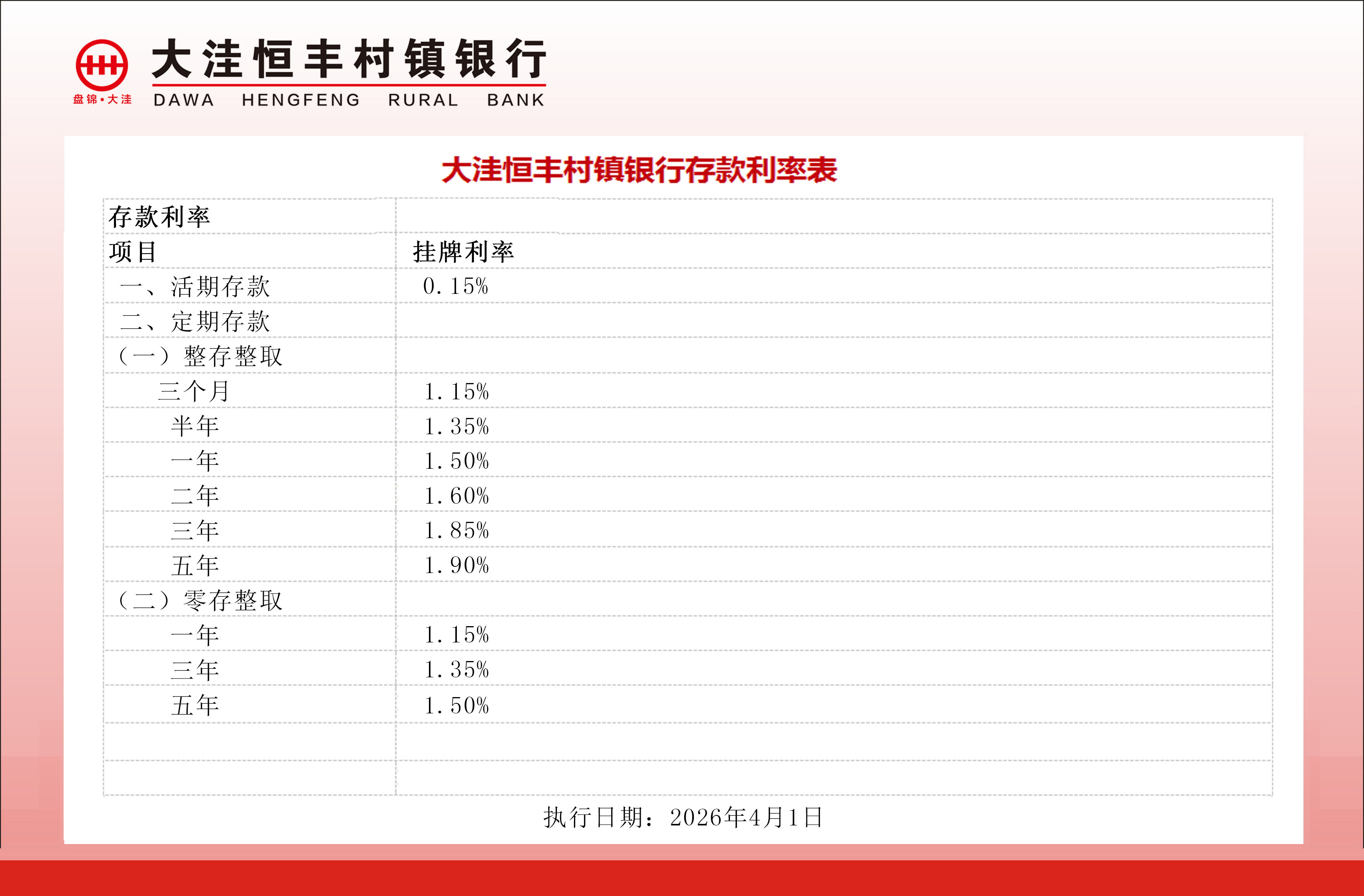 微信图片_20260401162423_99_26